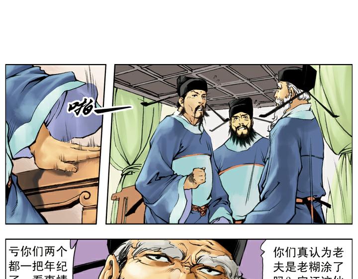 第137话 平定方腊之乱24