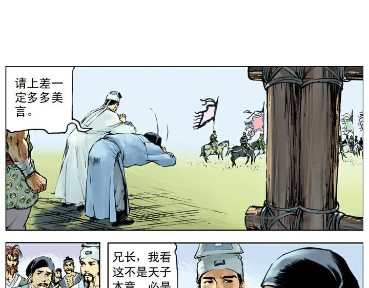 第137话 平定方腊之乱3