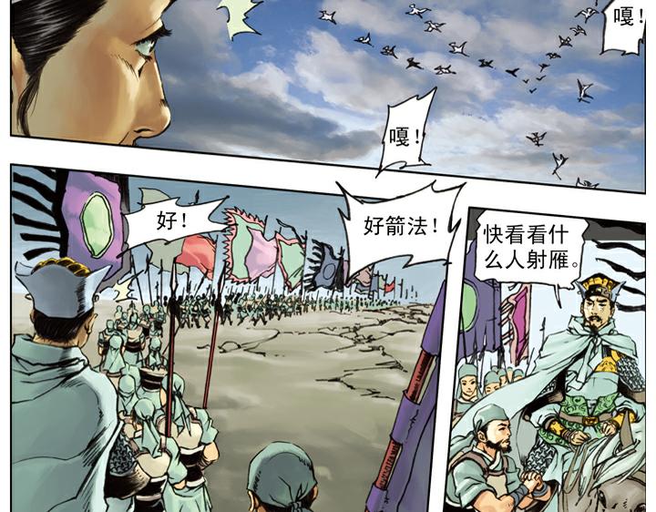 第137话 平定方腊之乱37
