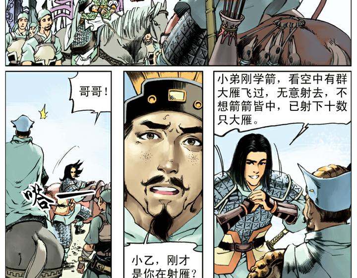 第137话 平定方腊之乱40