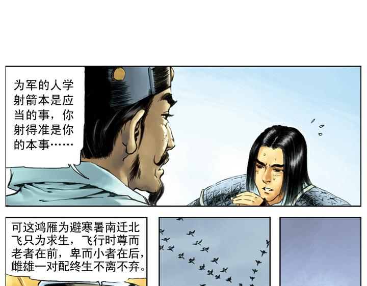 第137话 平定方腊之乱42