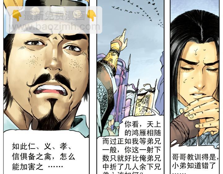 第137话 平定方腊之乱43