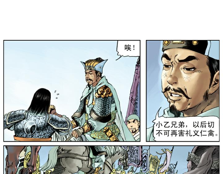 第137话 平定方腊之乱45