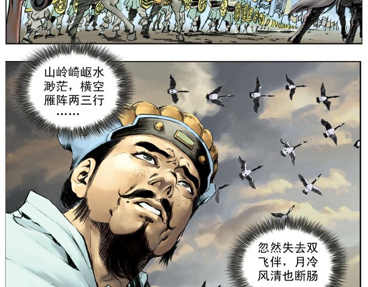第137话 平定方腊之乱50