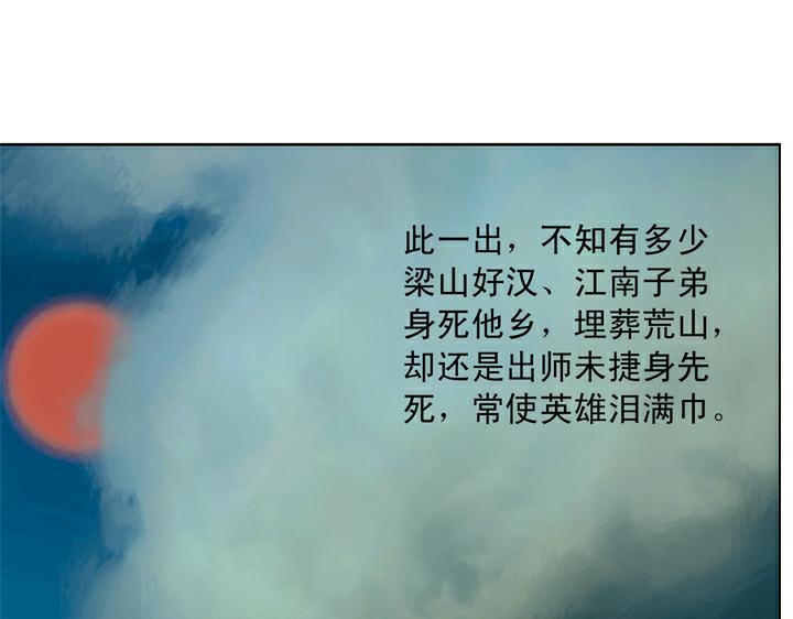 第137话 平定方腊之乱55
