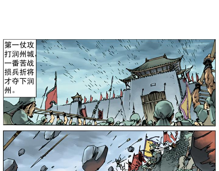 第137话 平定方腊之乱58