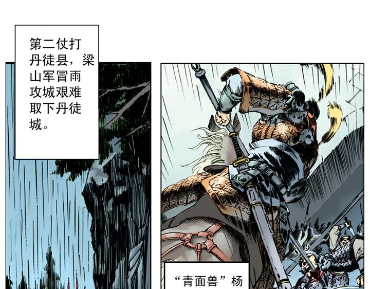第137话 平定方腊之乱61