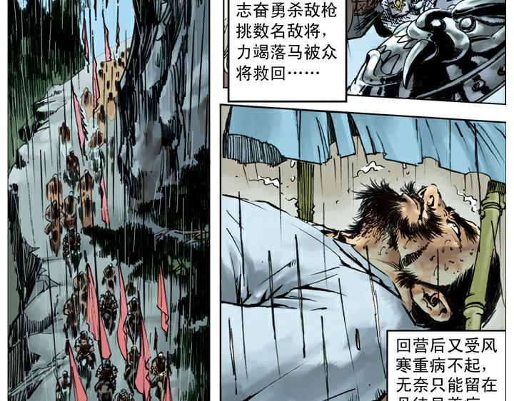 第137话 平定方腊之乱62