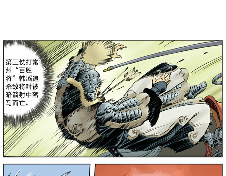 第137话 平定方腊之乱64