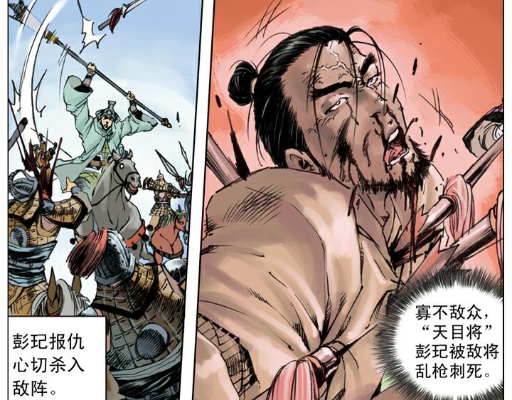 第137话 平定方腊之乱65