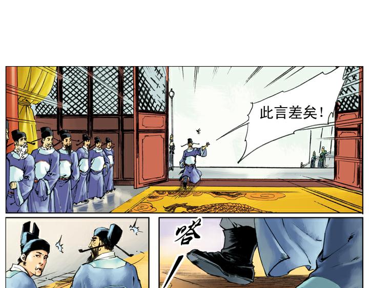 第137话 平定方腊之乱9