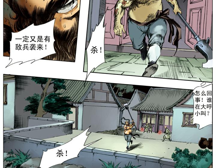 第139话 燕青请辞13
