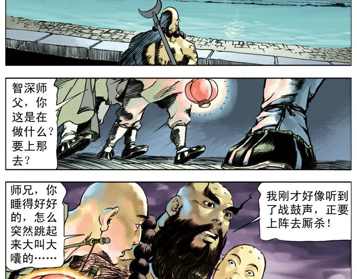 第139话 燕青请辞16
