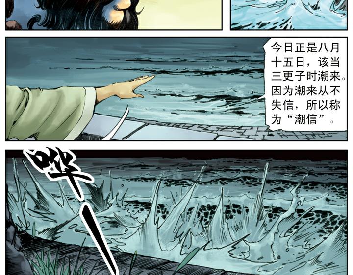 第139话 燕青请辞19