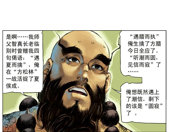 第139话 燕青请辞21