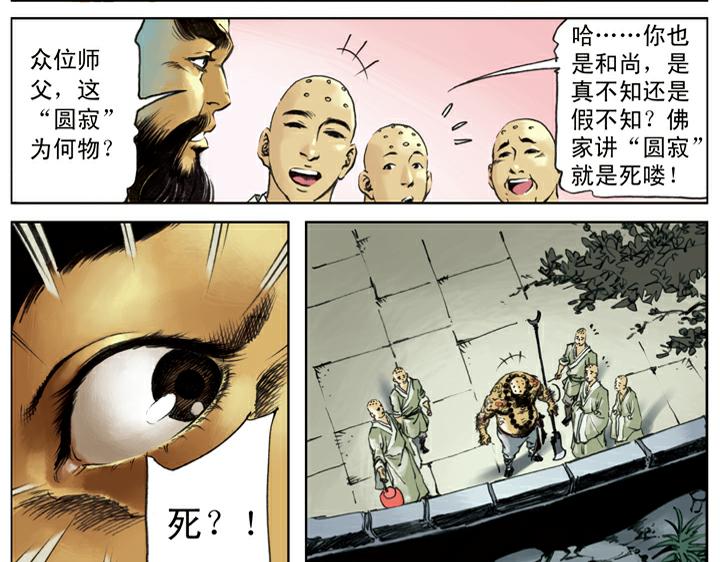 第139话 燕青请辞22
