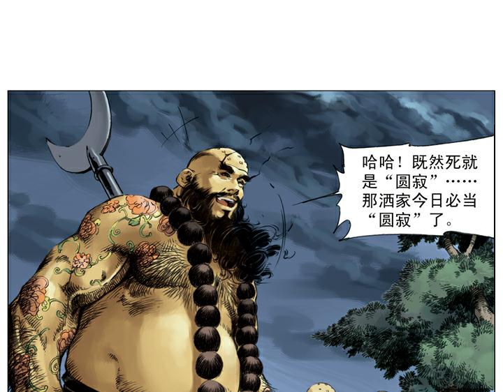 第139话 燕青请辞24