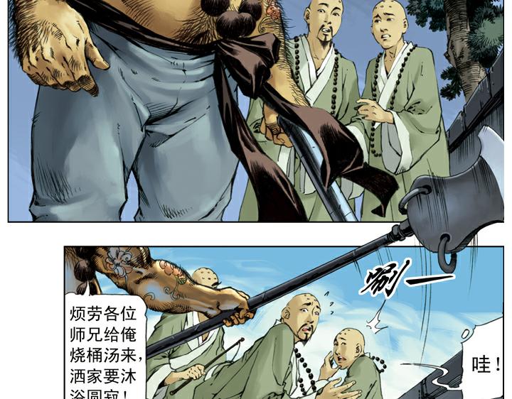 第139话 燕青请辞25