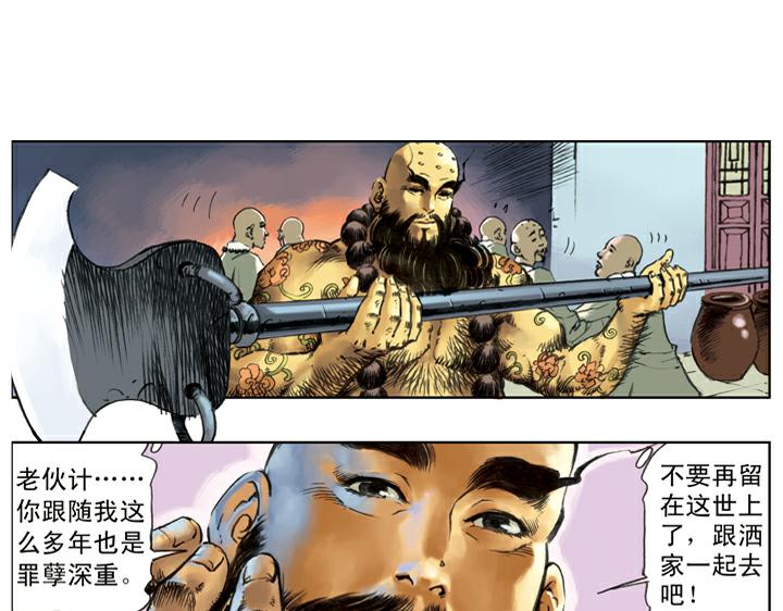第139话 燕青请辞27