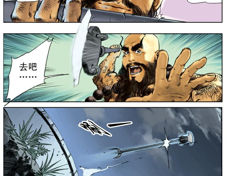 第139话 燕青请辞28