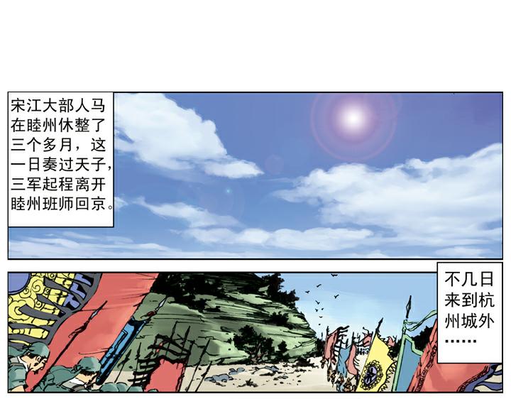 第139话 燕青请辞3