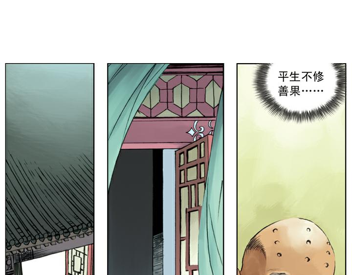 第139话 燕青请辞33