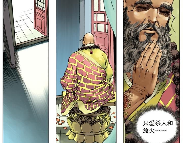 第139话 燕青请辞34