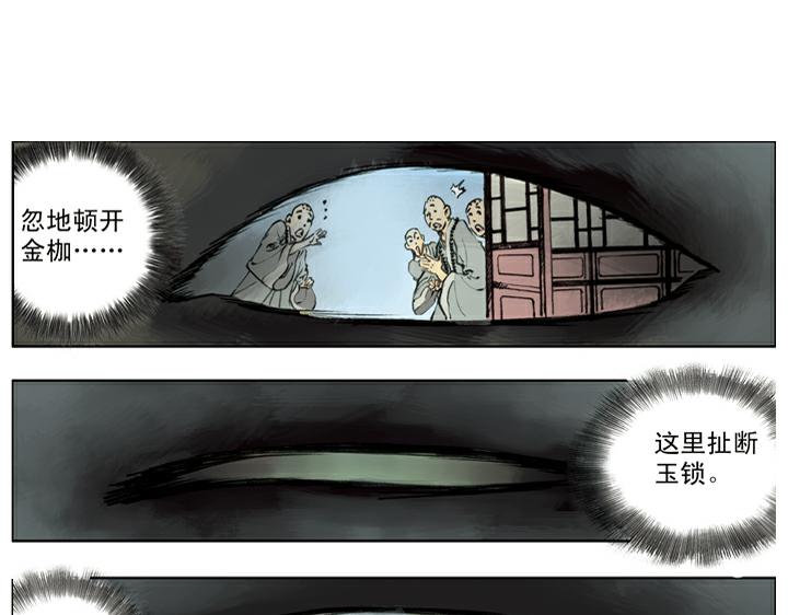 第139话 燕青请辞36