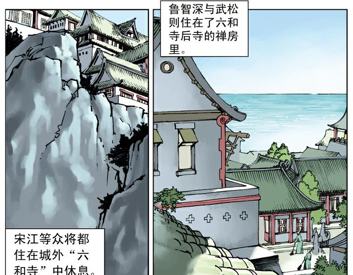 第139话 燕青请辞4