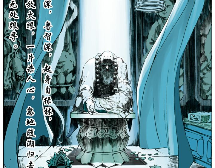 第139话 燕青请辞40