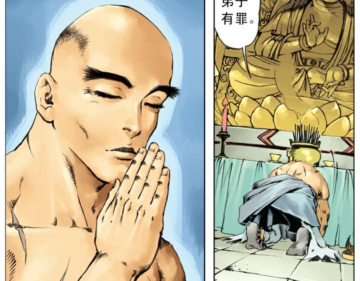 第139话 燕青请辞59