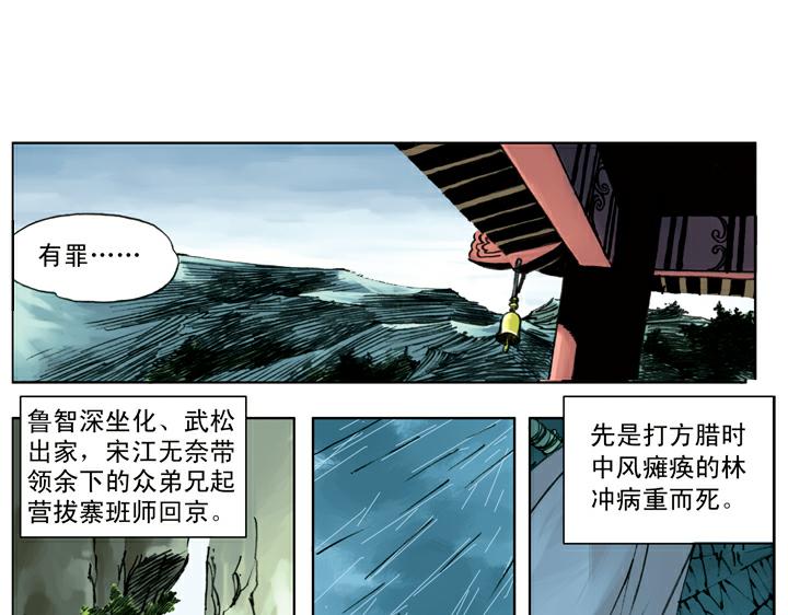 第139话 燕青请辞61