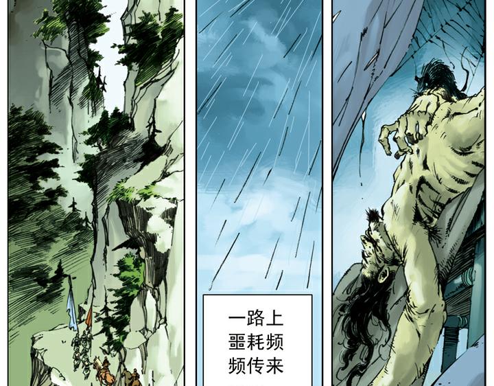 第139话 燕青请辞62