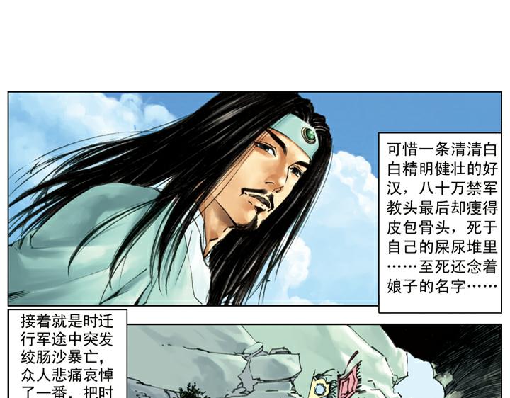 第139话 燕青请辞64
