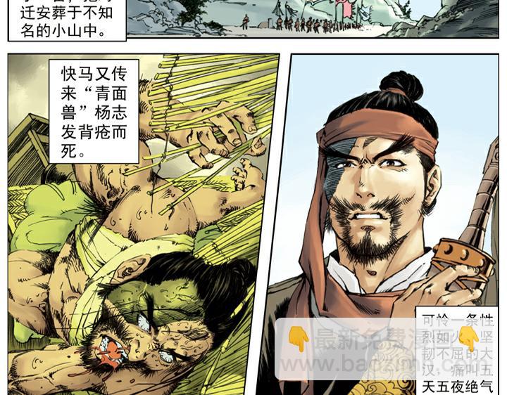 第139话 燕青请辞65