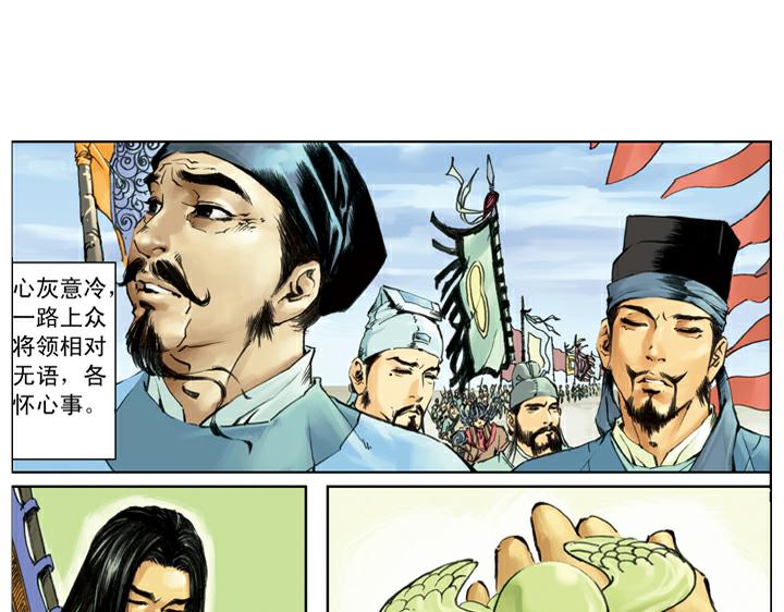 第139话 燕青请辞67