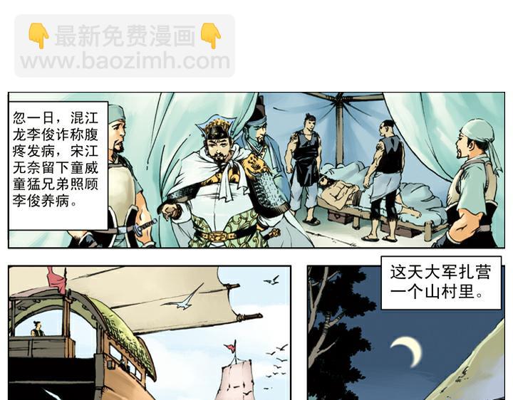 第139话 燕青请辞70