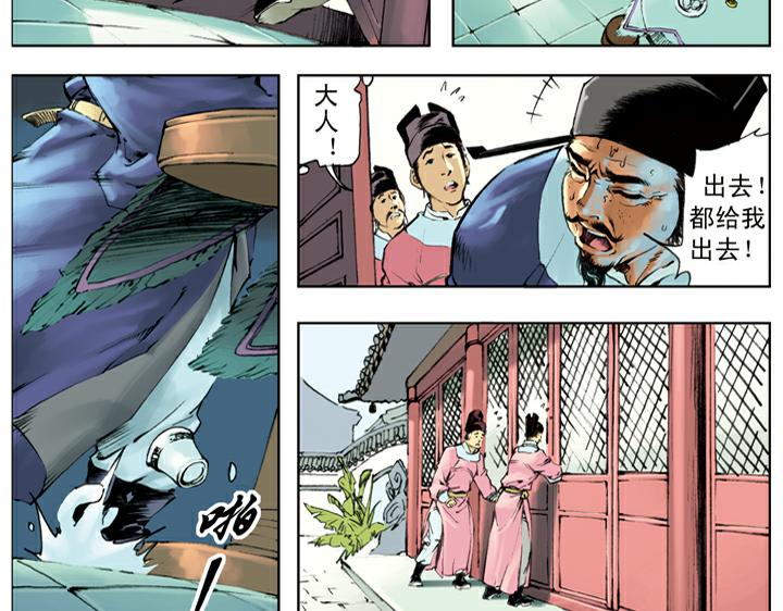 第140话 好汉接连中计19