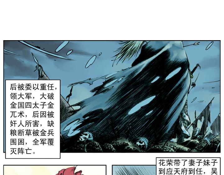 第140话 好汉接连中计9