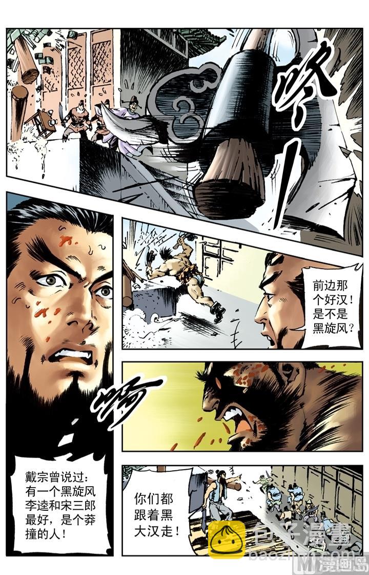 第143话7