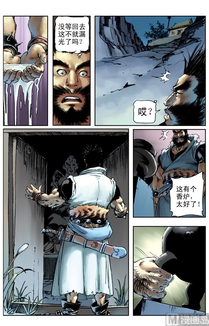第148话11