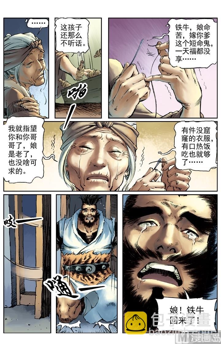 第148话2