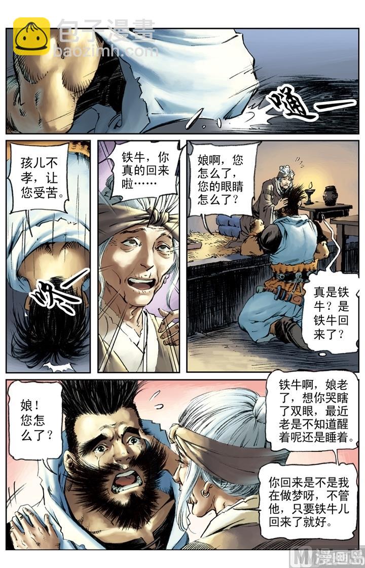 第148话3