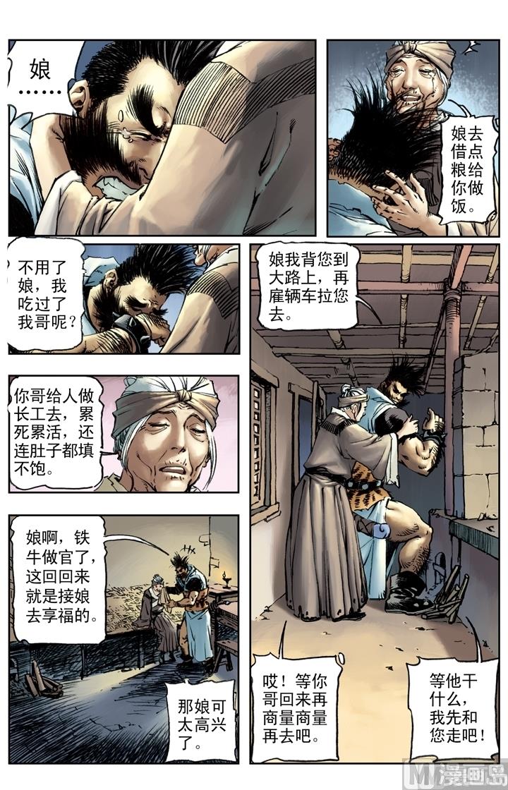 第148话4