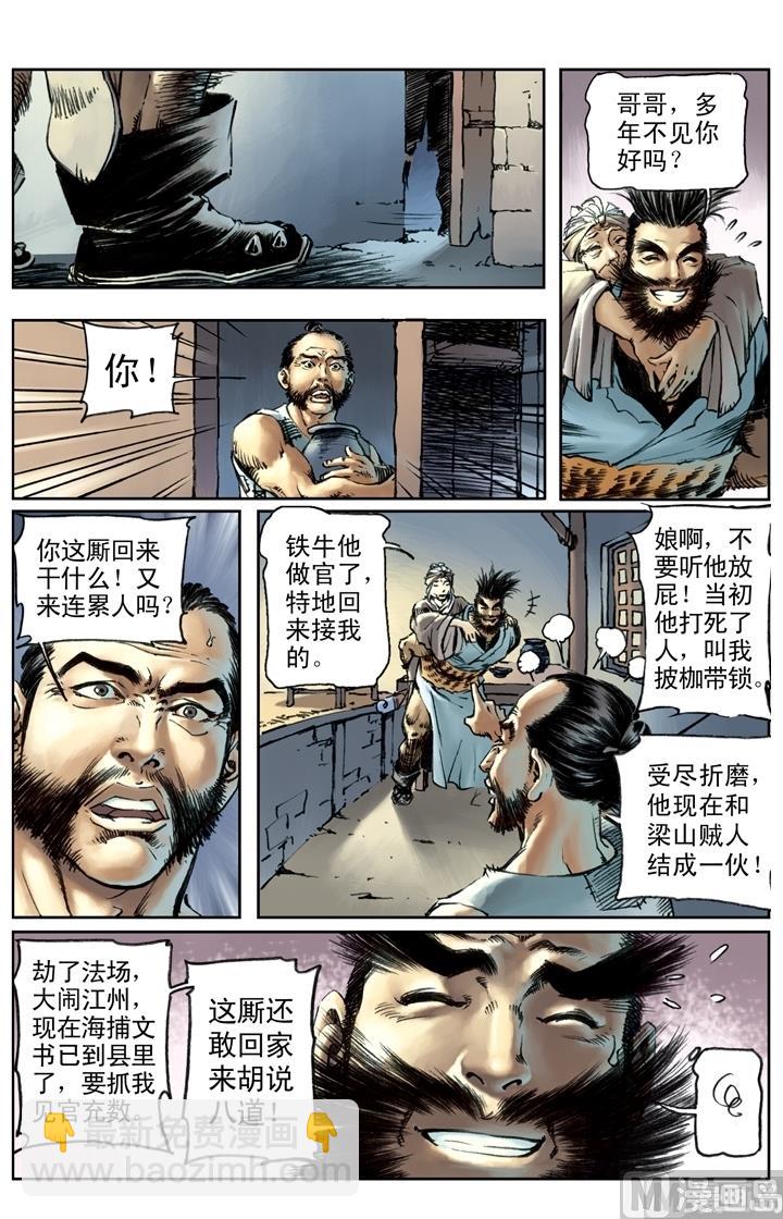 第148话5