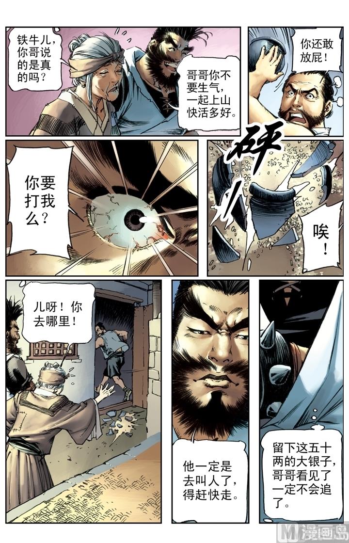 第148话6