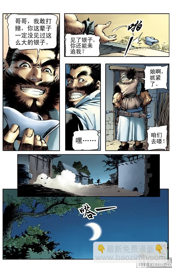 第148话7