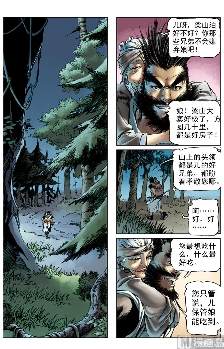 第148话8