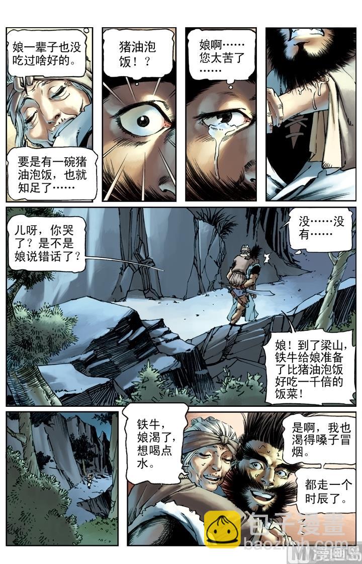 第148话9