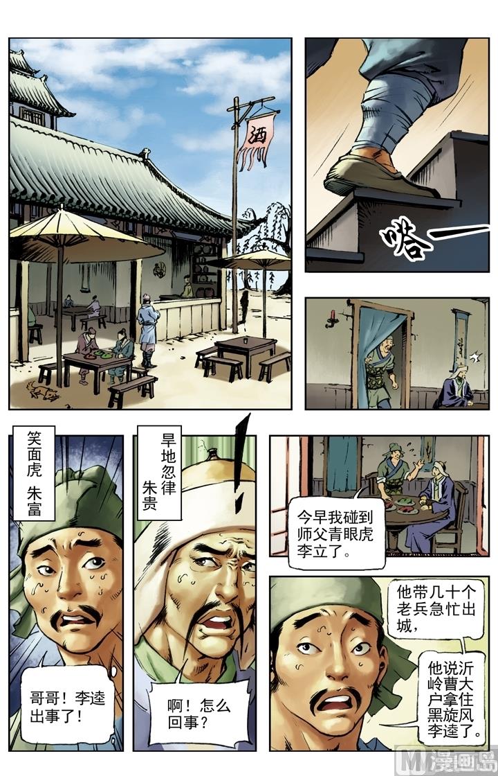 第150话10